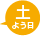 �y�j��
