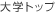 ��w�g�b�v