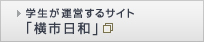 �w�����^�c����T�C�g�u���s���a�v