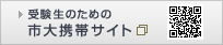 �󌱐��̂��߂̎s��g�уT�C�g