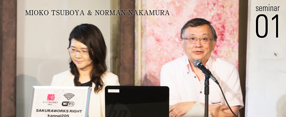 MIOKO TSUBOYA & NORMAN NAKAMURA Seminar01