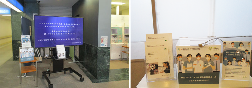左：2階精算機の横に設置　右：新型コロナウイルス対策基金の募金箱