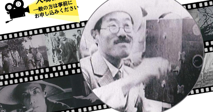 郡山市蔵「久米正雄撮影フィルム修復事業成果報告会」を開催 | YCU