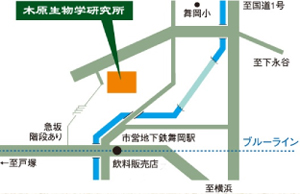 木原生物学研究所へのアクセス