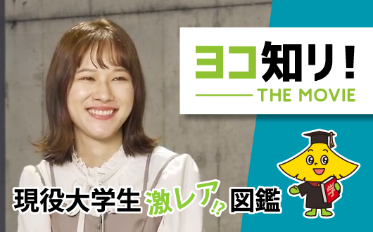 今回のゲストは、生命医科学研究科博士前期課程2年の外園清香さん