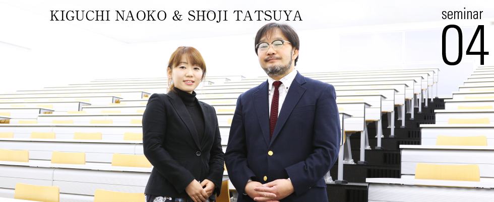   KIGUCHI NAOKO & SHOUJI TATSUYA Seminar04