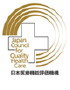 日本医療機能評価機構のロゴ